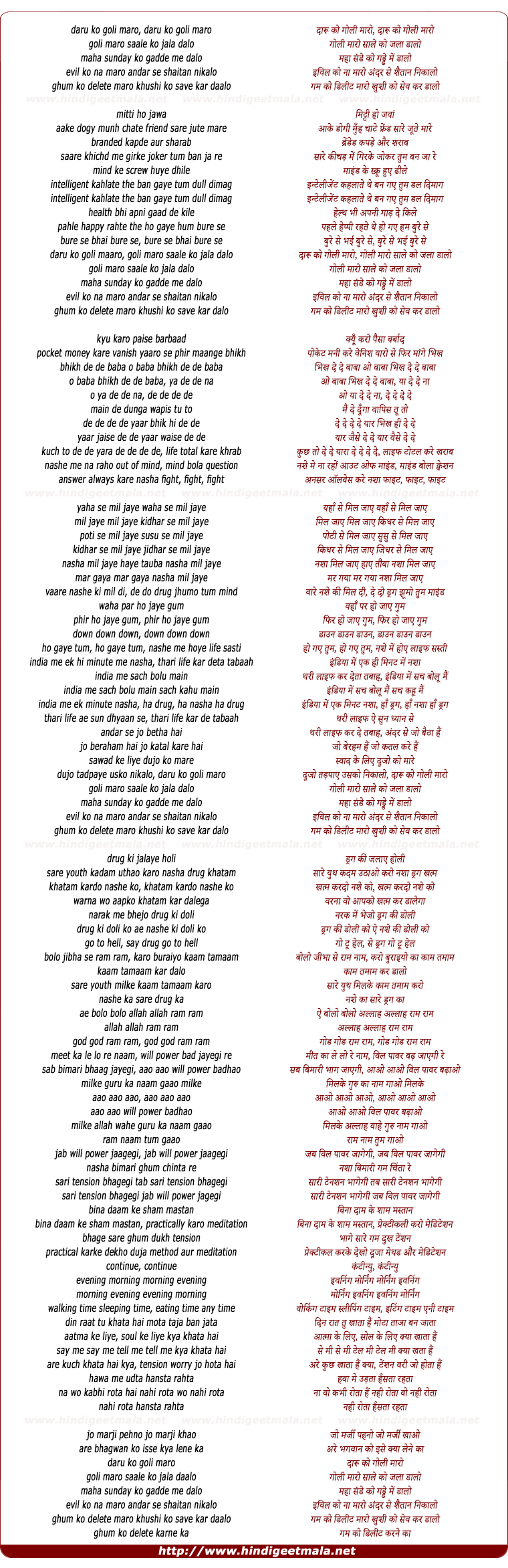 lyrics of song Daru Ko Goli Maro
