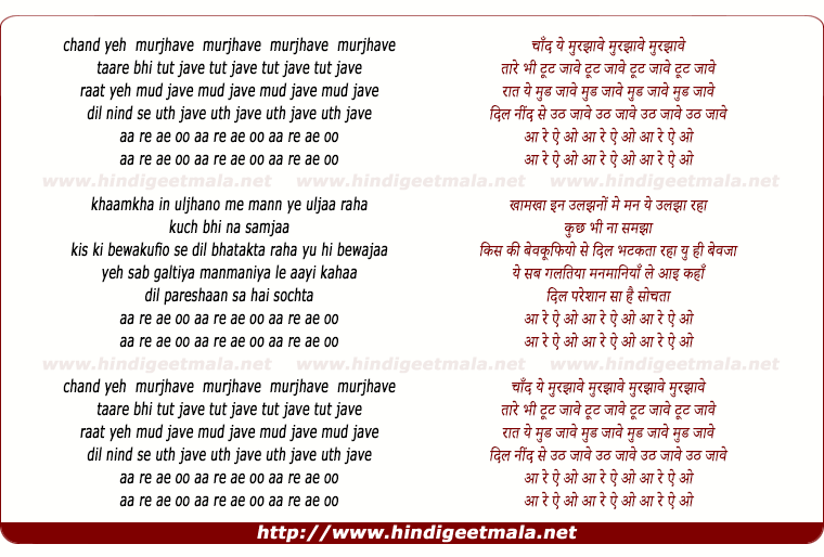 lyrics of song Chand Ye