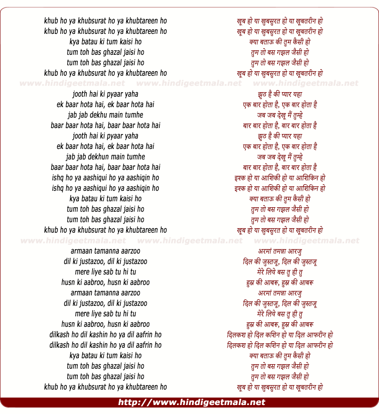 lyrics of song Khub Ho Khoobsurat Ho