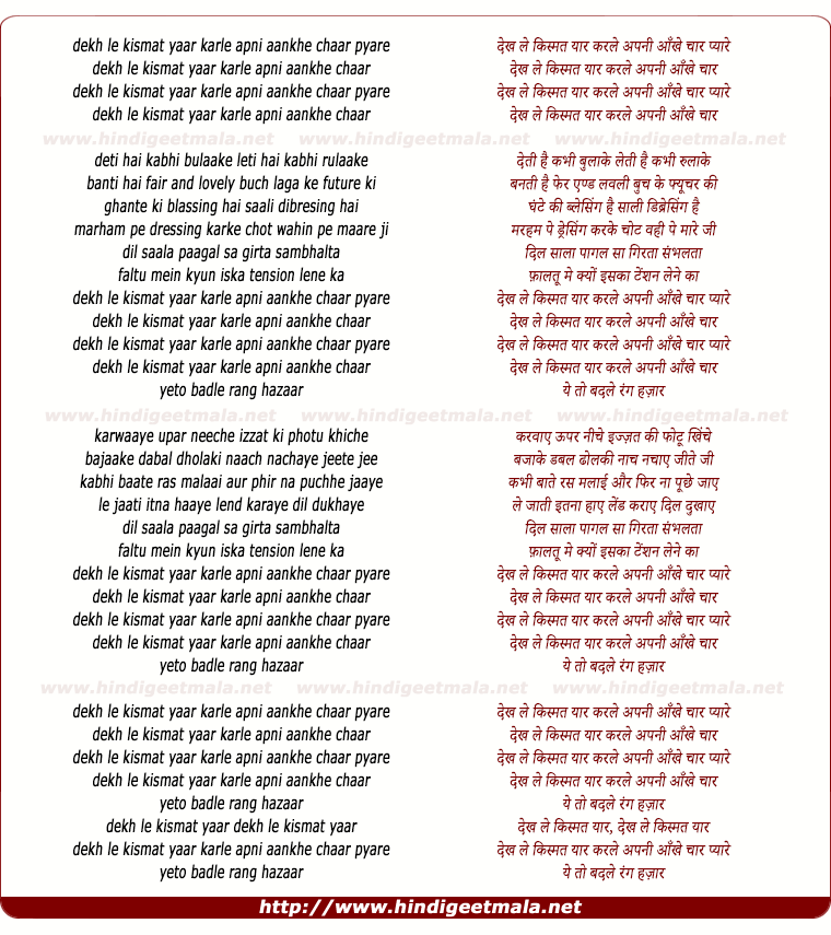 lyrics of song Dekh Le Kismat Yaar