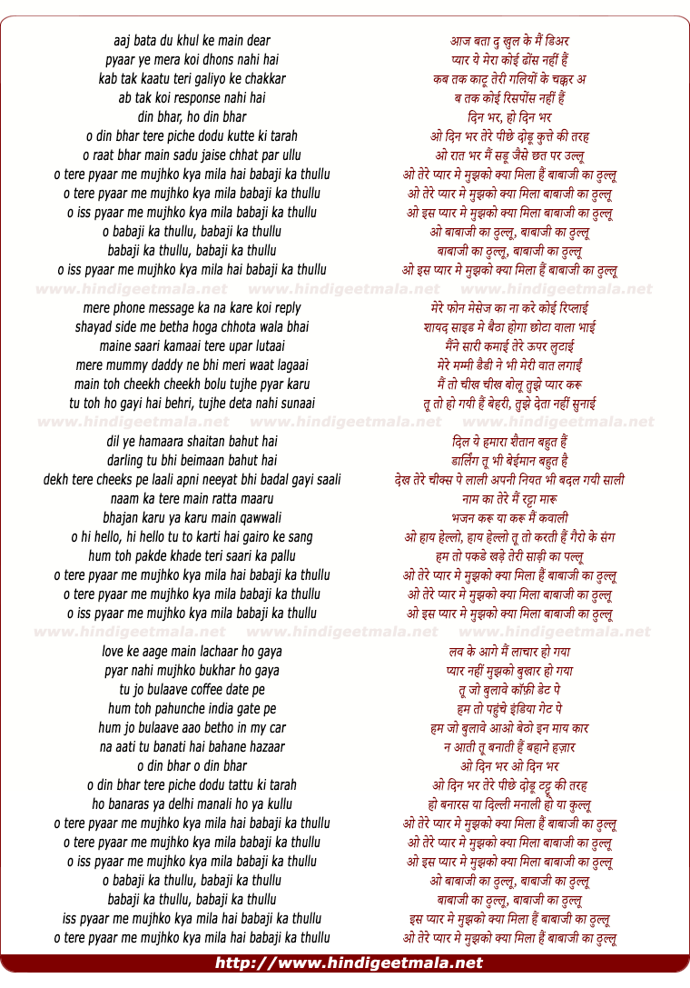lyrics of song Babaji Ka Thullu