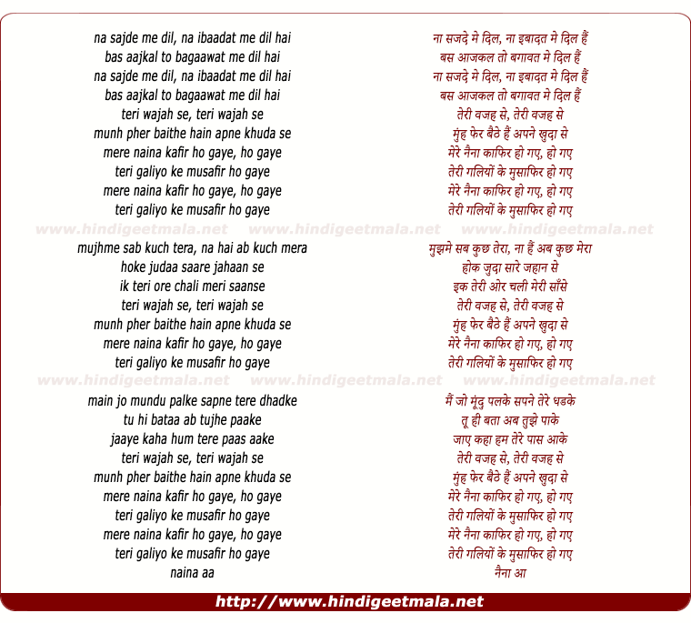 lyrics of song Mere Nainaa Kafir Ho Gaye