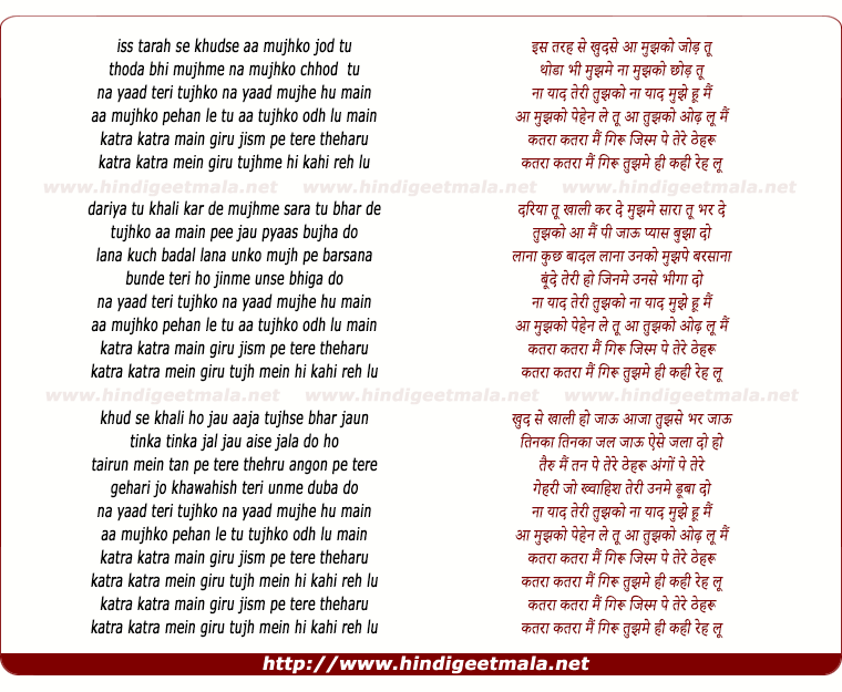 lyrics of song Katra Katra