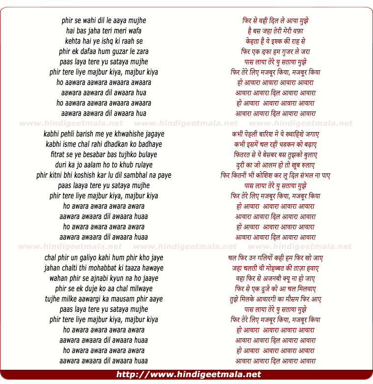 lyrics of song Aawaraa