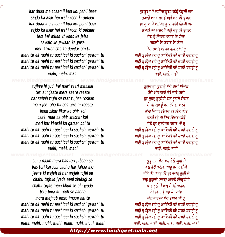 lyrics of song Mahi Tu Dil Rahi