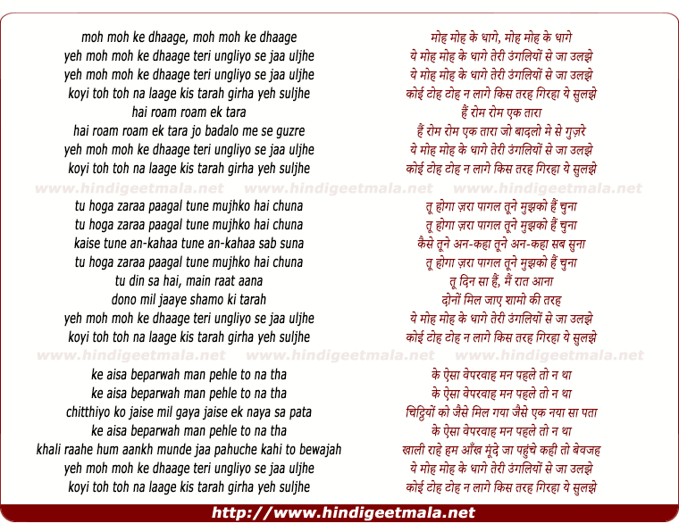 lyrics of song Yeh Moh Moh Ke Dhaage (Male)