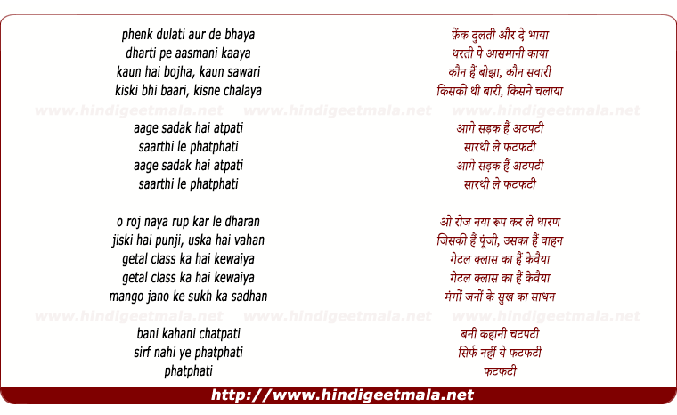 lyrics of song Phatphati