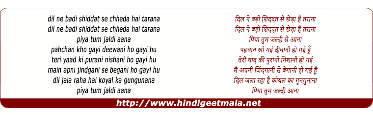 lyrics of song Piyaa Tum Jaldi Aana, Dil Ne Badi Shiddat Se