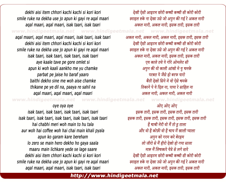 lyrics of song Issak Taari