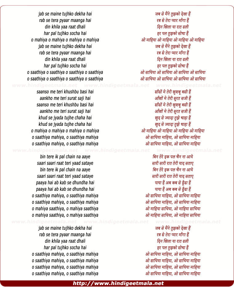 lyrics of song Mahiya Sathiya