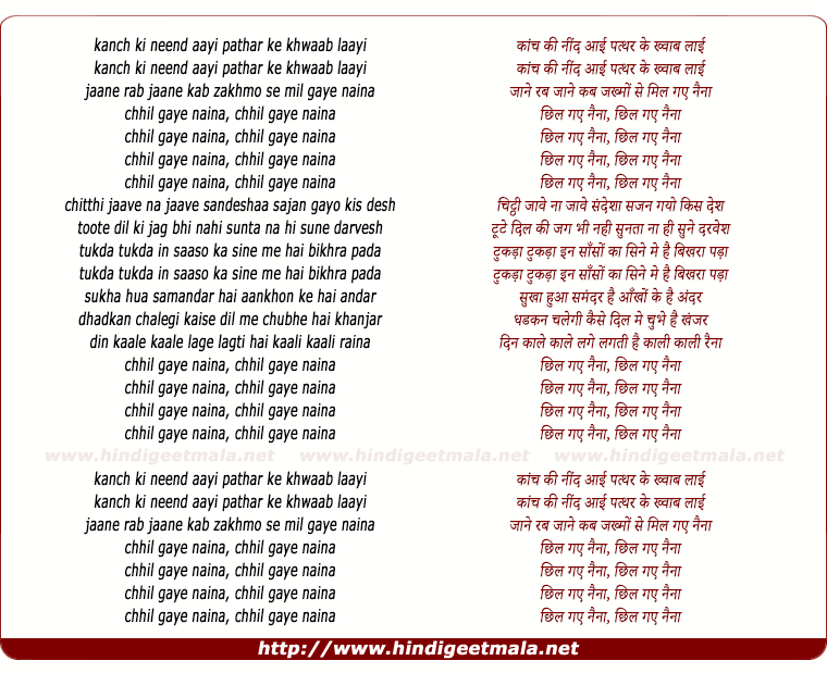 lyrics of song Chhil Gaye Naina Kaanch Ki Nind Aayi