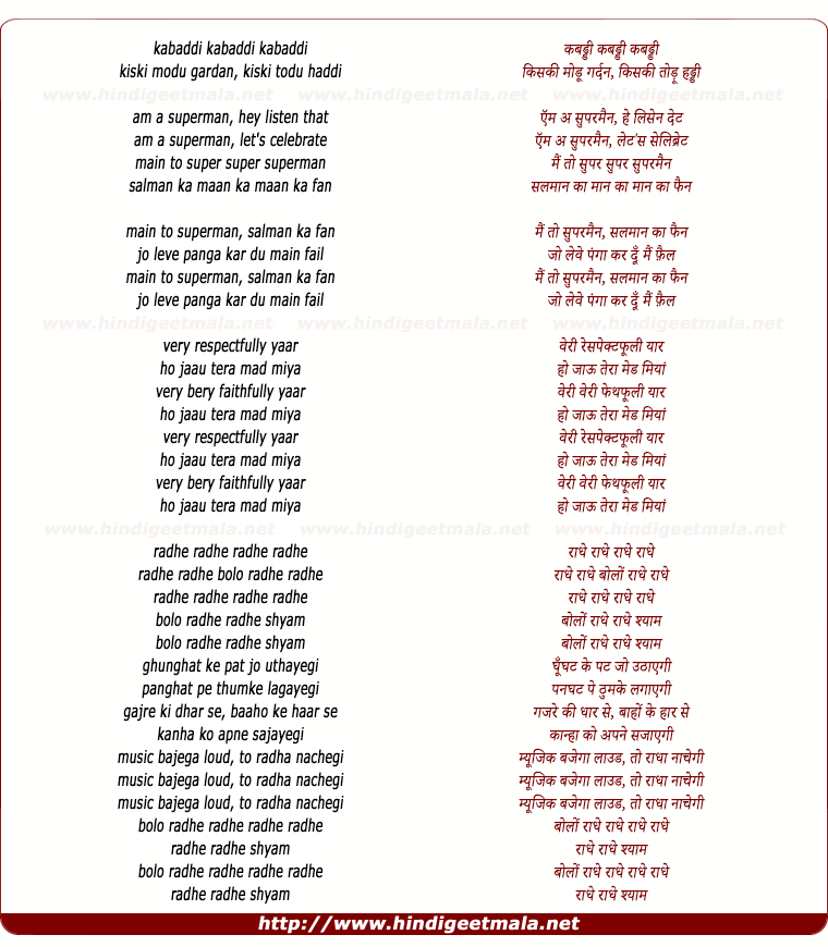lyrics of song Tevariffic (Mashup)