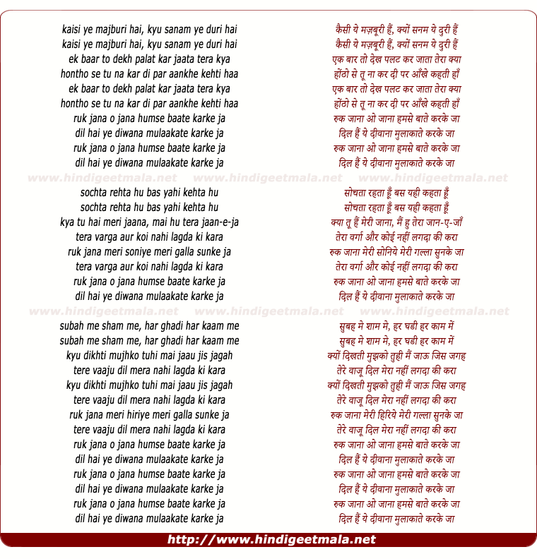 lyrics of song Ruk Jana O Jana