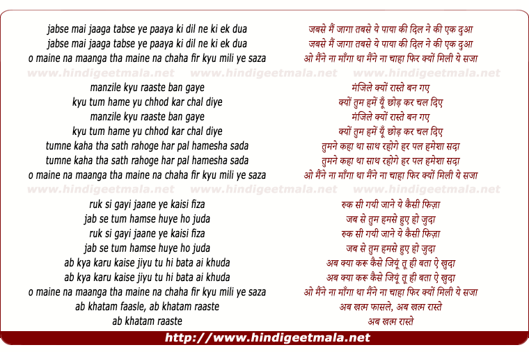 lyrics of song Sajaa