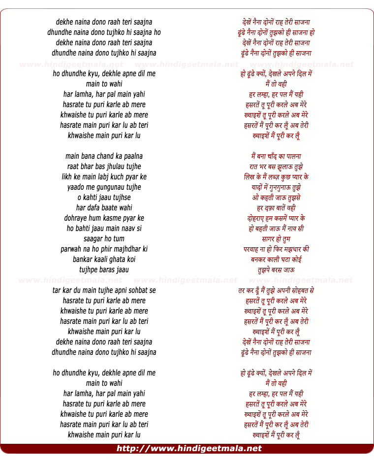 lyrics of song Dhunde Naina