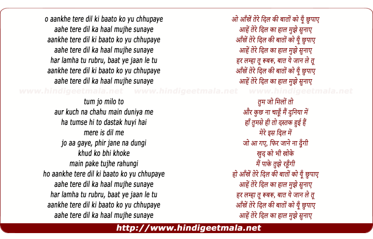 lyrics of song Aankhein