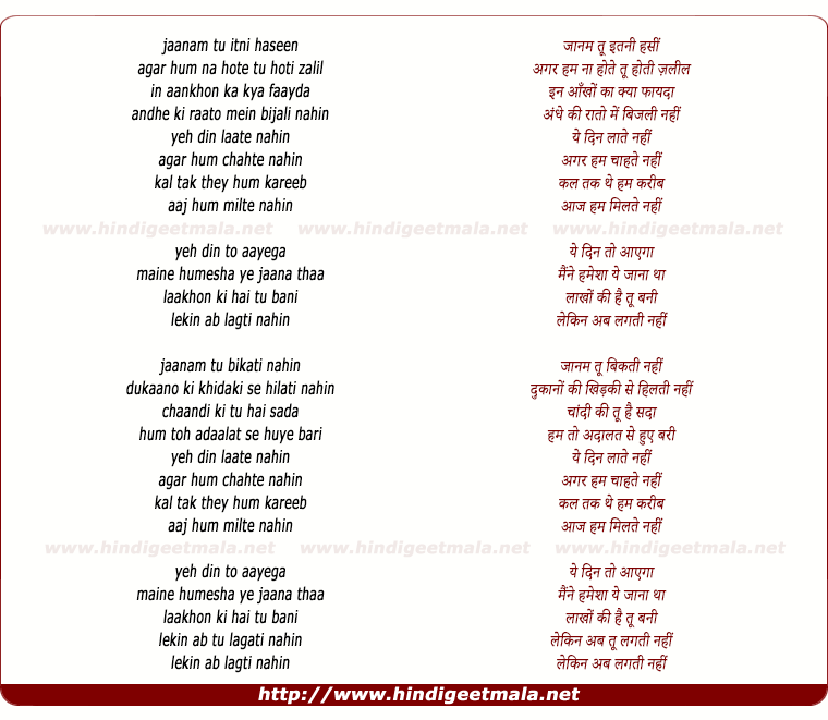 lyrics of song Agar Hum Chahte Nahi