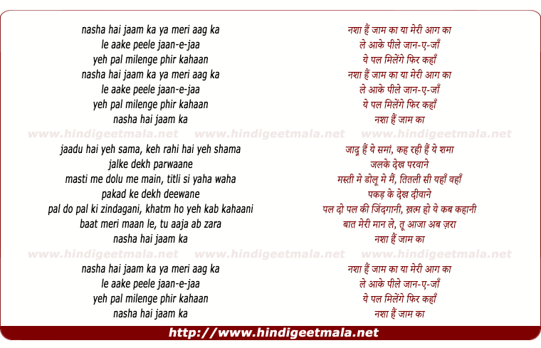 lyrics of song Nasha Hain Jaam Ka