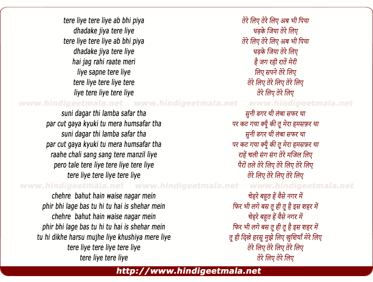 lyrics of song Tere Liye, Ab Bhi Piya Dhadke Jiya