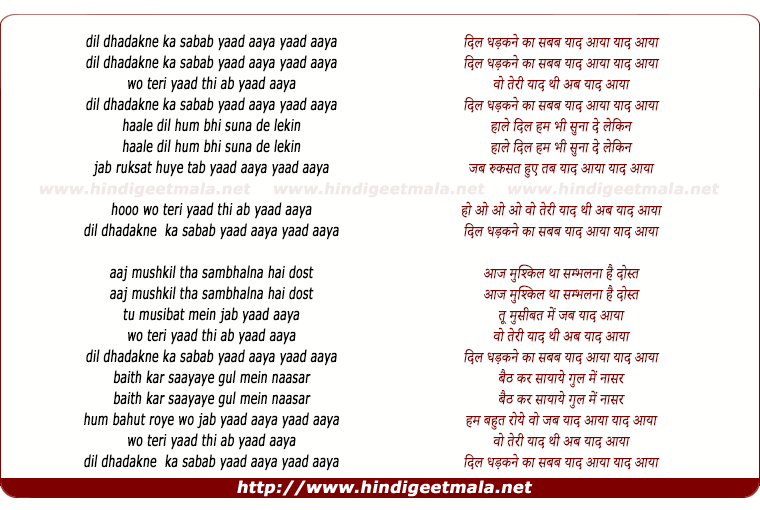 lyrics of song Dil Dharhaknay Ka Sabab