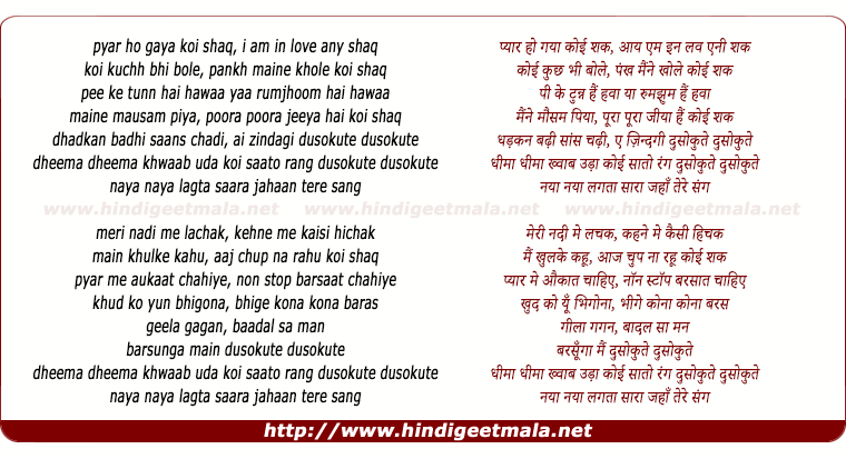 lyrics of song Dusokute Pyar Ho Gaya Koi Shaq