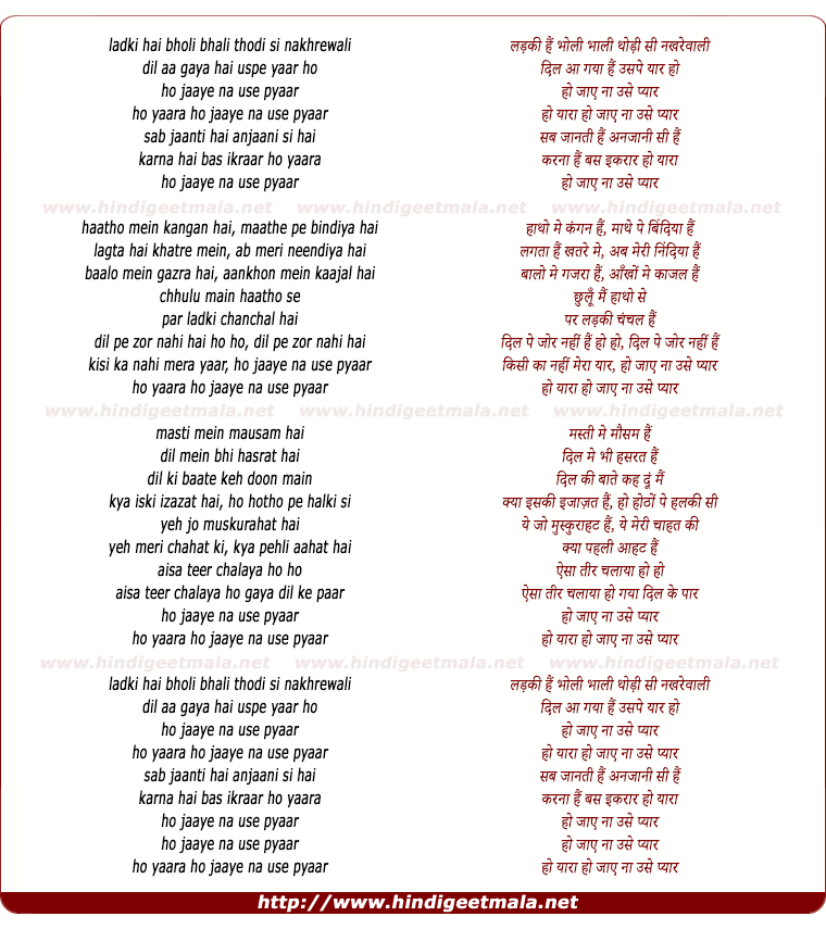 lyrics of song Ladki Hain Bholi Bhali, Thodi Si Nakhre Waali