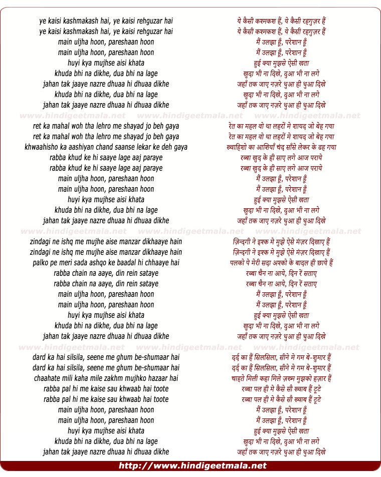 lyrics of song Khuda Bhi Na Dikhe