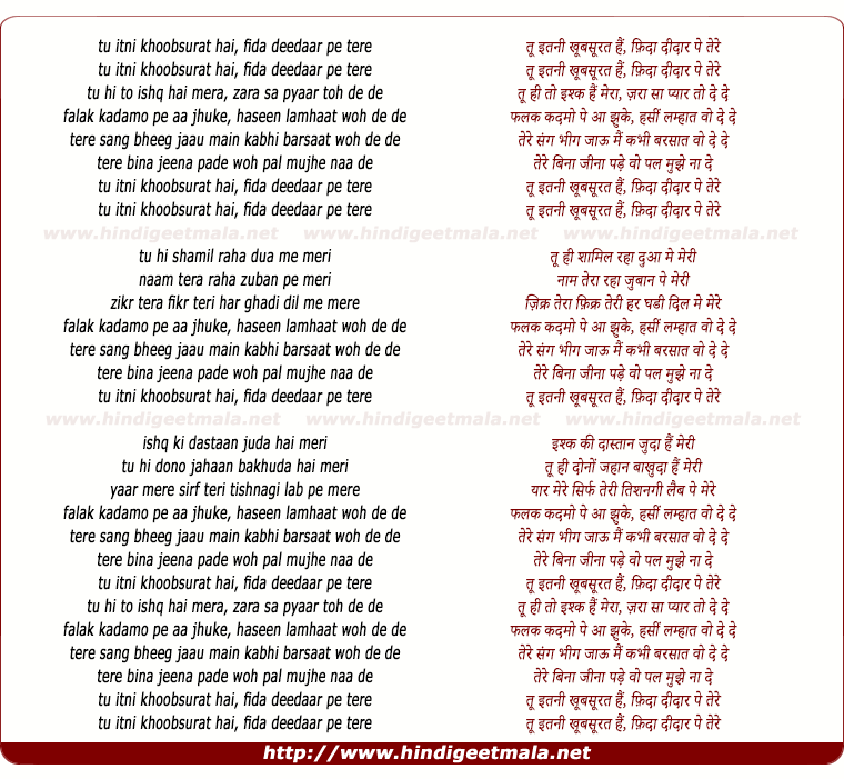 lyrics of song Tu Itni Khoobsurat Hai