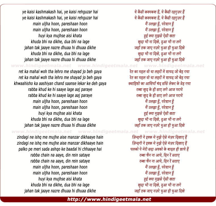 lyrics of song Khuda Bhi Na Dikhe (Remix)
