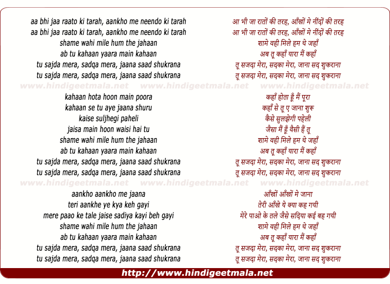 lyrics of song Saad Shukrana
