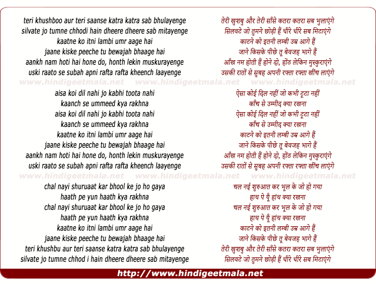 lyrics of song Teri Khushboo (Male)