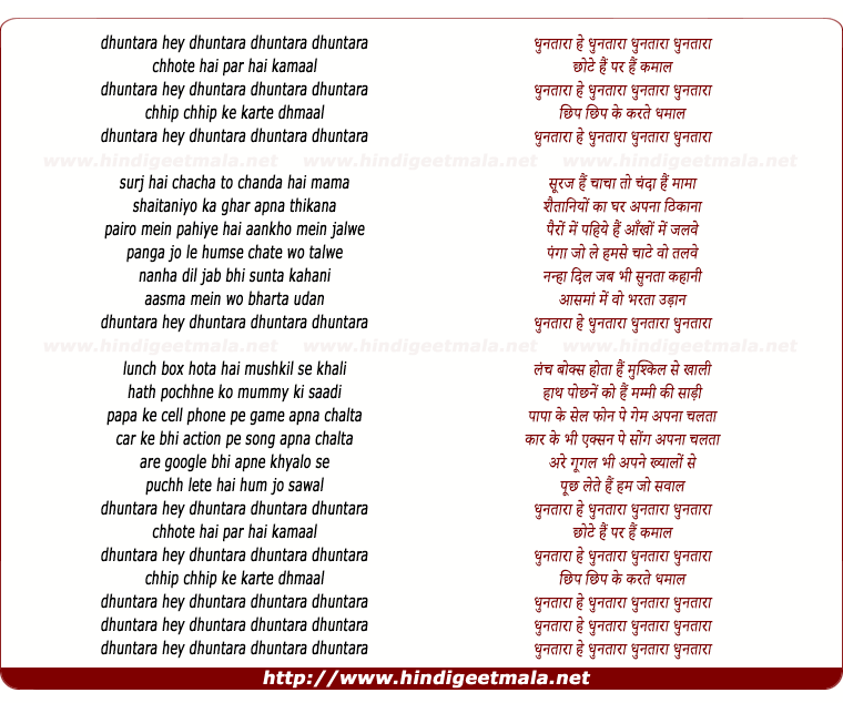 lyrics of song Dhuntaaraa