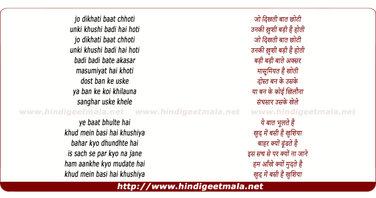 lyrics of song Khud Mein Basi Hai Khushiya - II