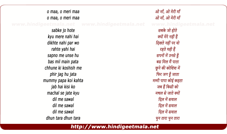 lyrics of song Dil Mein Sawaal (Ummed Maa)