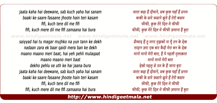 lyrics of song Fifi Jata Kahan Hai Deewane