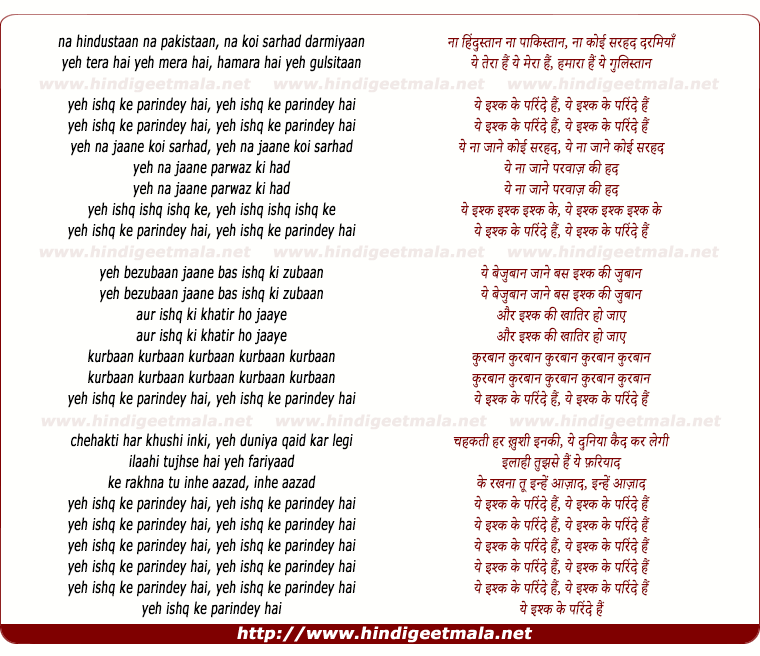 lyrics of song Ishq Ke Parindey (Part- 1)