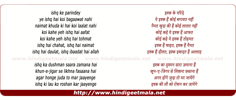 lyrics of song Ishq Ke Parindey (Part- 2)
