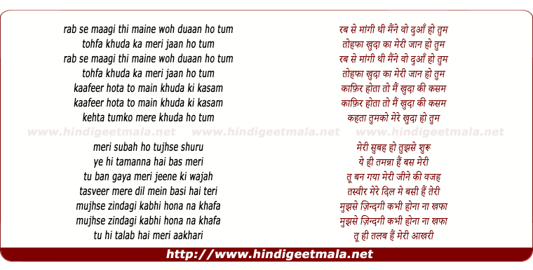 lyrics of song Rab Se Maangi