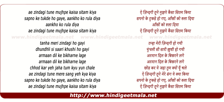lyrics of song Ae Zindagi Tune Mujhpe