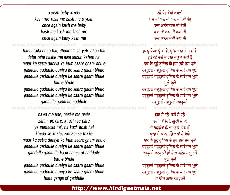 lyrics of song Kash Mee