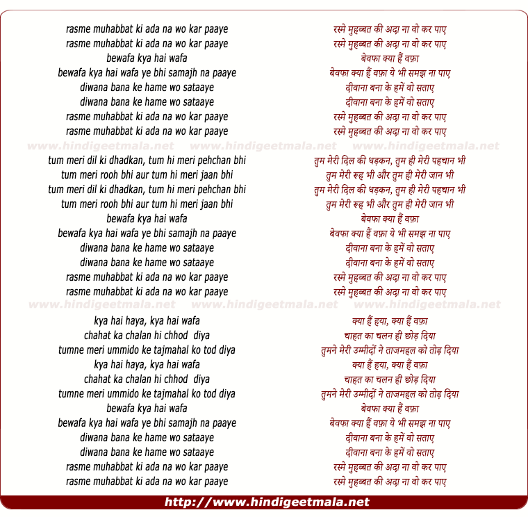 lyrics of song Rasme Muhabbat Ki