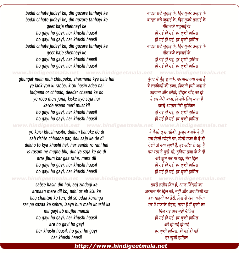 lyrics of song Badal Chhatey Judai Ke