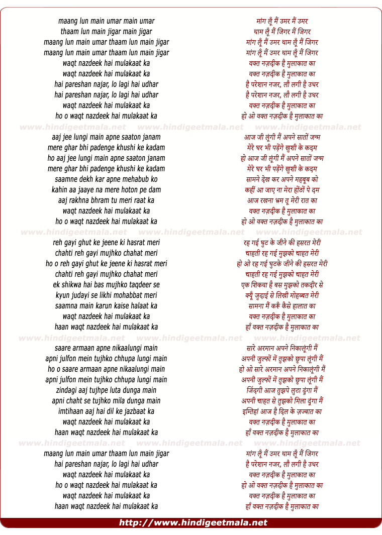 lyrics of song Waqt Nazdeek Hai Mulaqat Ka