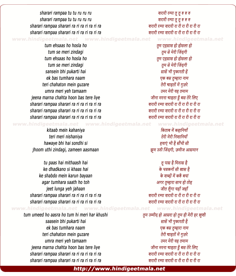 lyrics of song Sharari Rampaa
