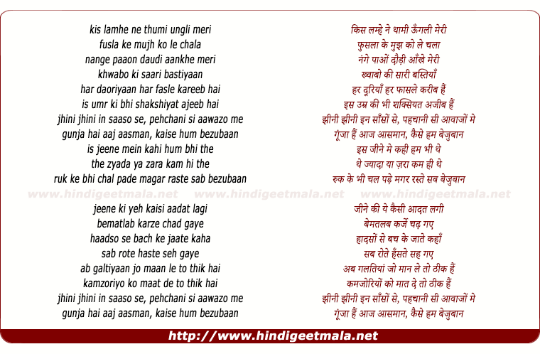 lyrics of song Bezubaan (Jheeni Jheeni In Saanso Se)