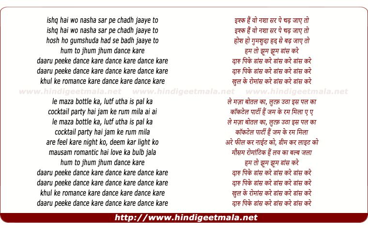 lyrics of song Daaru Peeke Dance Kare