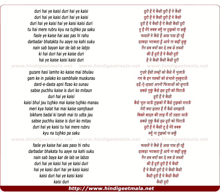 lyrics of song Doorie Hai Yeh Kaisi