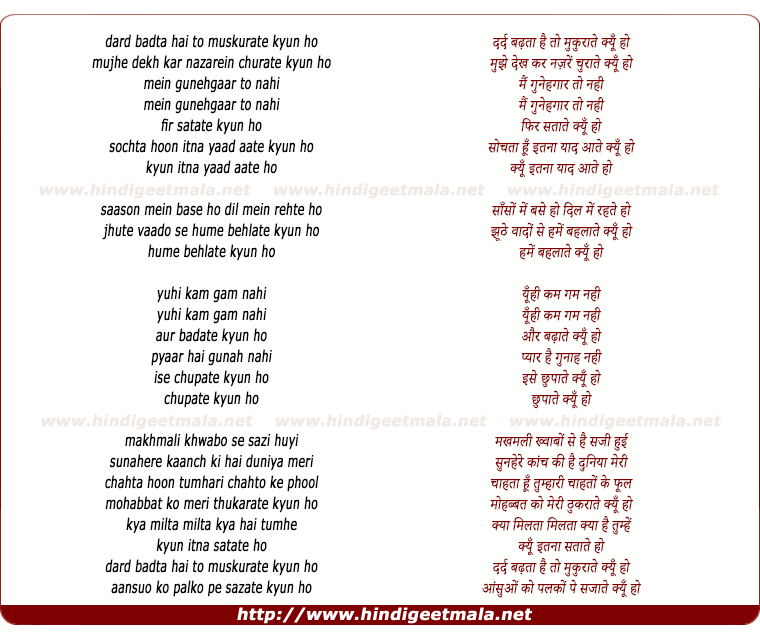 lyrics of song Dard Badhta Hai To