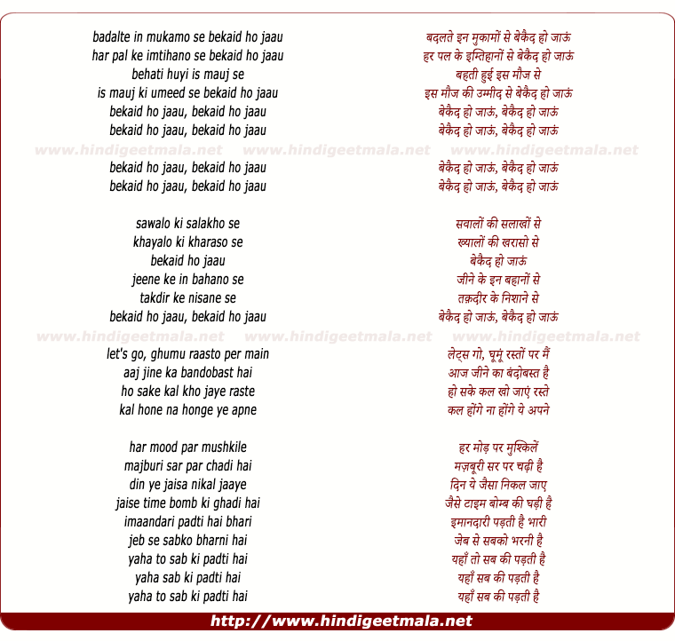 lyrics of song Bekaid Ho Jaau