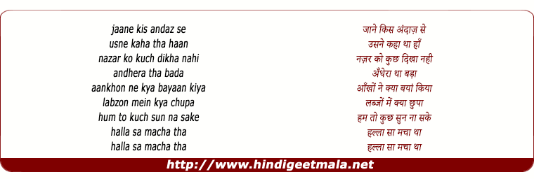 lyrics of song Halla Sa Macha Tha
